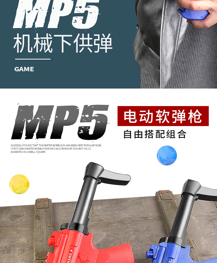 mp5软弹枪电动连发儿童玩具和平精英枪吃鸡同款玩具男孩子吸盘枪