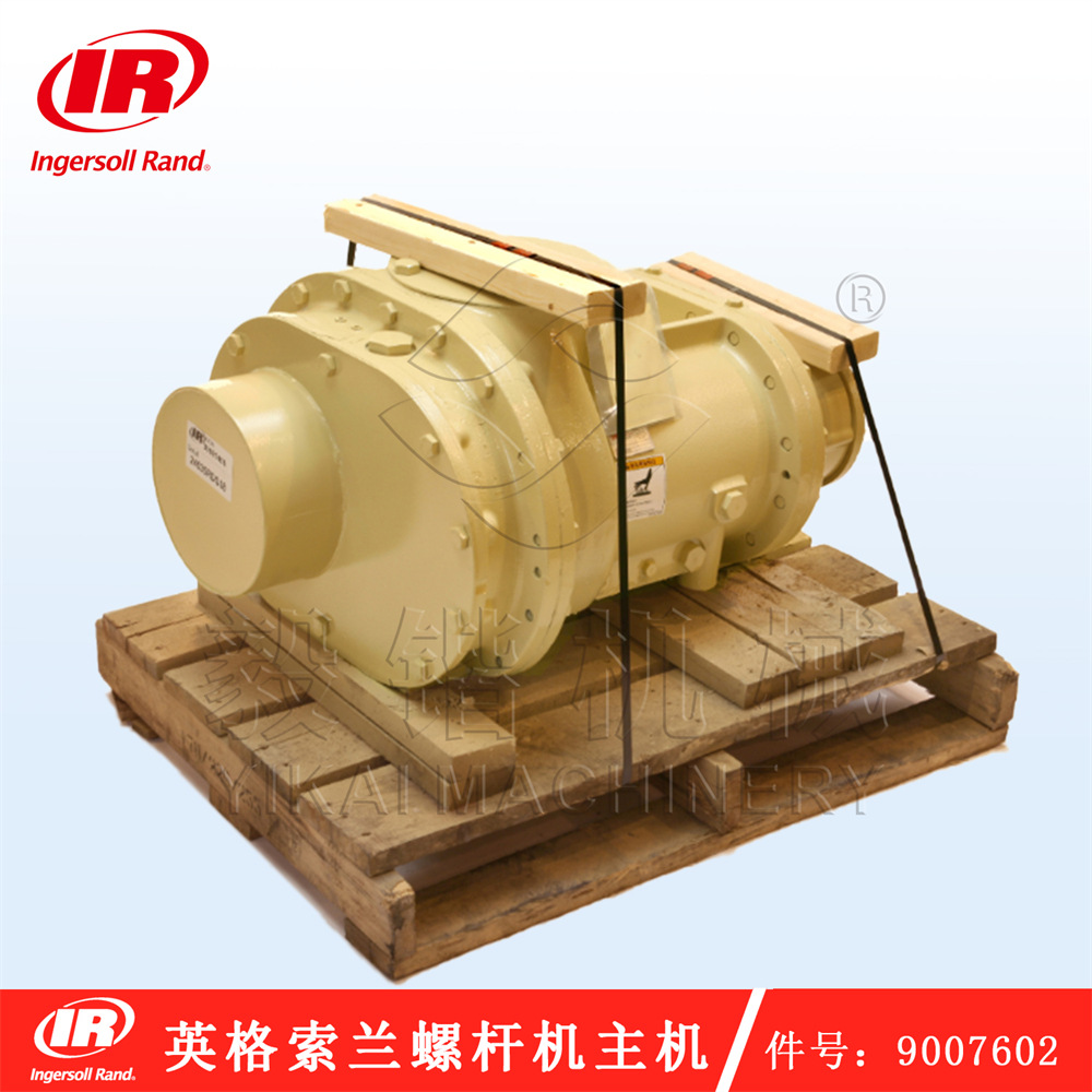 英格索兰螺杆空压机转子机头英格索兰喷油螺杆空压机主机原厂
