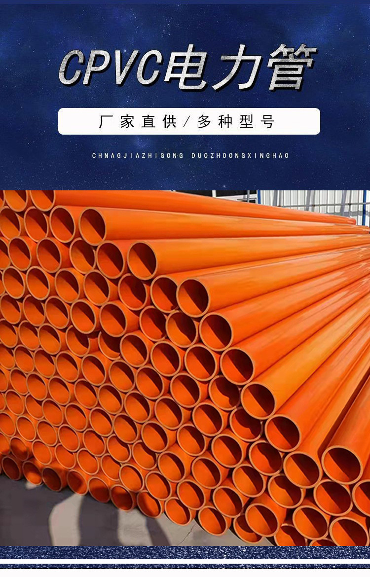 创鑫通50cpvc电力管地埋cpvc管电缆保护管耐磨损