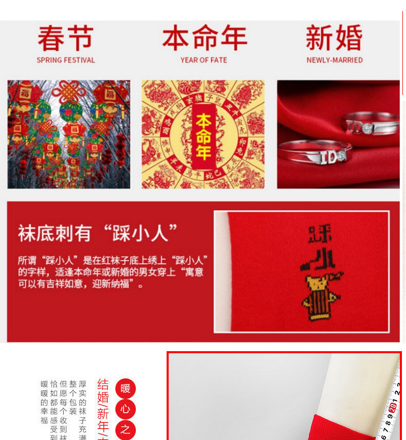 浪莎本命年袜子结婚纯棉男女踩小人大红袜冬季大红福中筒牛全棉袜