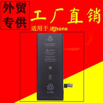 适用苹果电池iphone6s/7g/8g/7/8plus/xs max/11/12 pro max电池