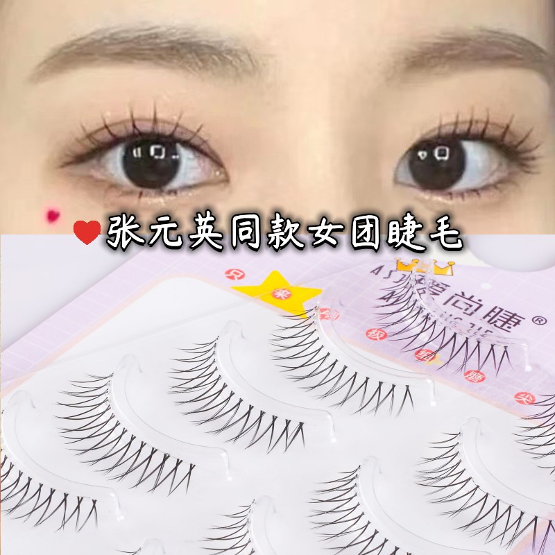 Zhang Yuanying Women's Team Same Style Whole Eyelashes Natural Simulation Air-Sensitive V-Shaped Transparent Fine Stem False Eyelashes 721