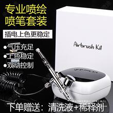 喷漆笔高达喷笔气泵喷枪套装丙烯颜料喷枪笔美甲喷笔枪化妆烘焙枪