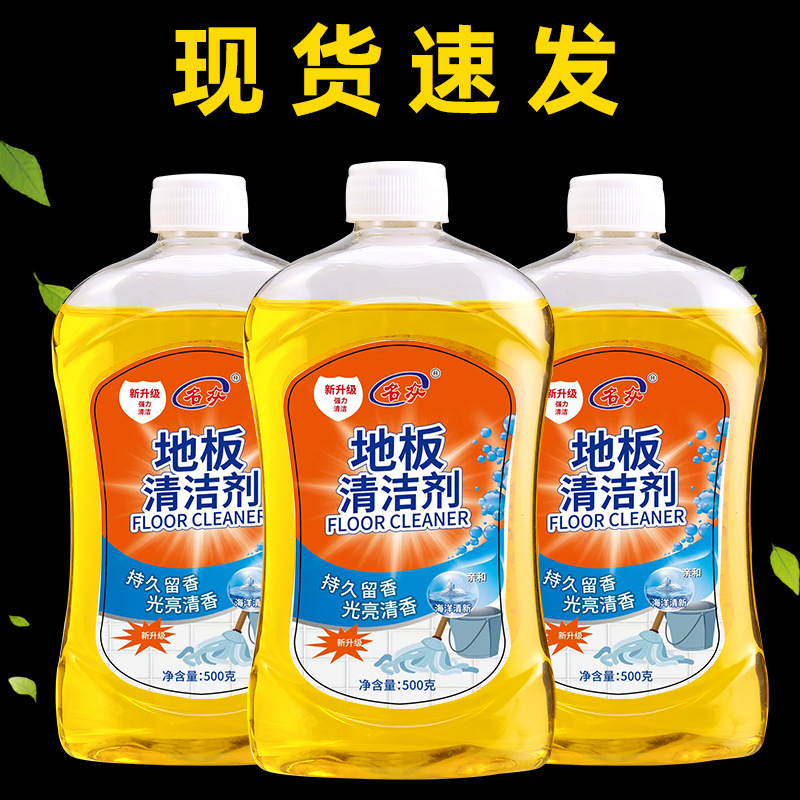 地板清洁剂瓷砖木地板清洗剂拖地家用清洁液去污-阿里巴巴