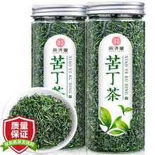 苦丁茶小叶苦丁茶苦丁叶70克瓶装米芽苦丁毛冬青嫩芽花果茶花茶