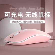 无线鼠标可充电静音笔记本电脑台式家用办公男女通用游戏轻便鼠标