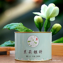 茉利花茶福建茉莉花白毫银针花香茶浓郁传统工艺50g/罐散装绿茶