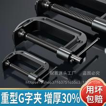 木工夹子g字夹快速木工固定夹具c型拼接夹具f夹快速夹紧工具