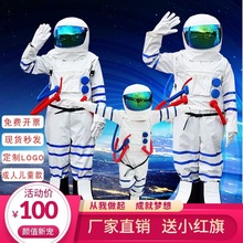 宇航服卡通人偶服装宇航员太空服航天员航天服舞台道具儿童演出服