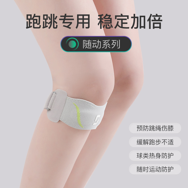 髌骨带运动护膝跑步跳绳健身运动装备膝盖半月板护具专业保护带夏