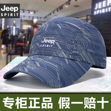 JEEP吉普棒球帽男帽子速干遮阳夏季鸭舌帽户外透气防晒跑步太阳帽