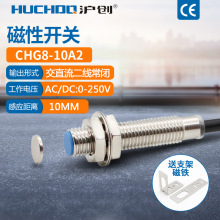 磁性感应接近开关传感器 GHG8-10A2直流通用常闭DC0-36V两线24V