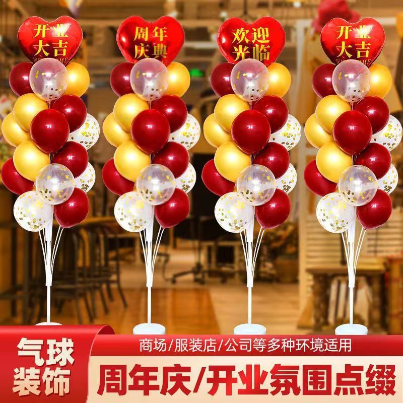 店铺装饰开业气球店庆周年庆商场活动地飘桌飘门口场景布置气球树