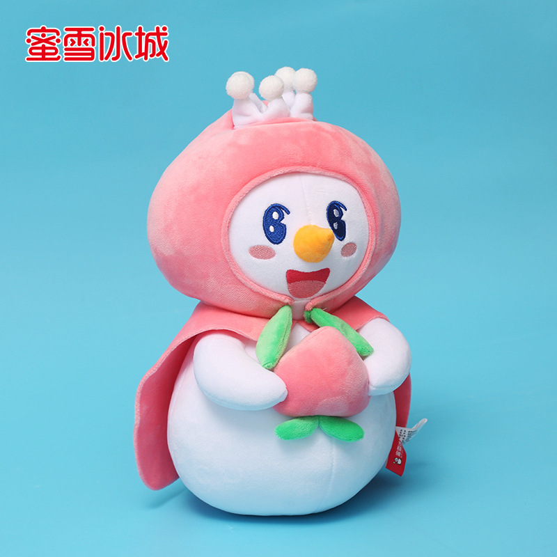 蜜雪冰城雪王魔法铺雪王毛绒大集合公仔礼物玩偶女生可爱现货儿童