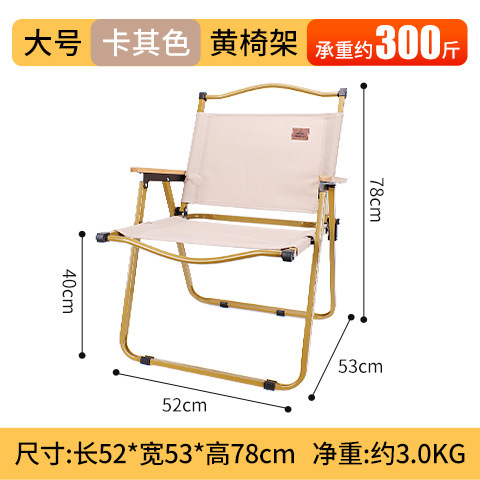 Outdoor Folding Chair Portable Camping Kermit Chair Ultra-Light Director Chair High Carbon Steel Backrest Chair Fishing Stool Bp