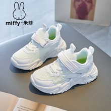 Miffy米菲童鞋2023夏季新款女童透气网面运动鞋儿童时尚小白鞋潮