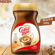 24年2月 雀巢咖啡 咖啡伴侣100g克 速溶瓶装植脂末 奶精粉