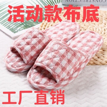 布拖鞋布艺棉拖鞋厂家居家情侣春夏秋冬木地板可机洗布底室内拖鞋
