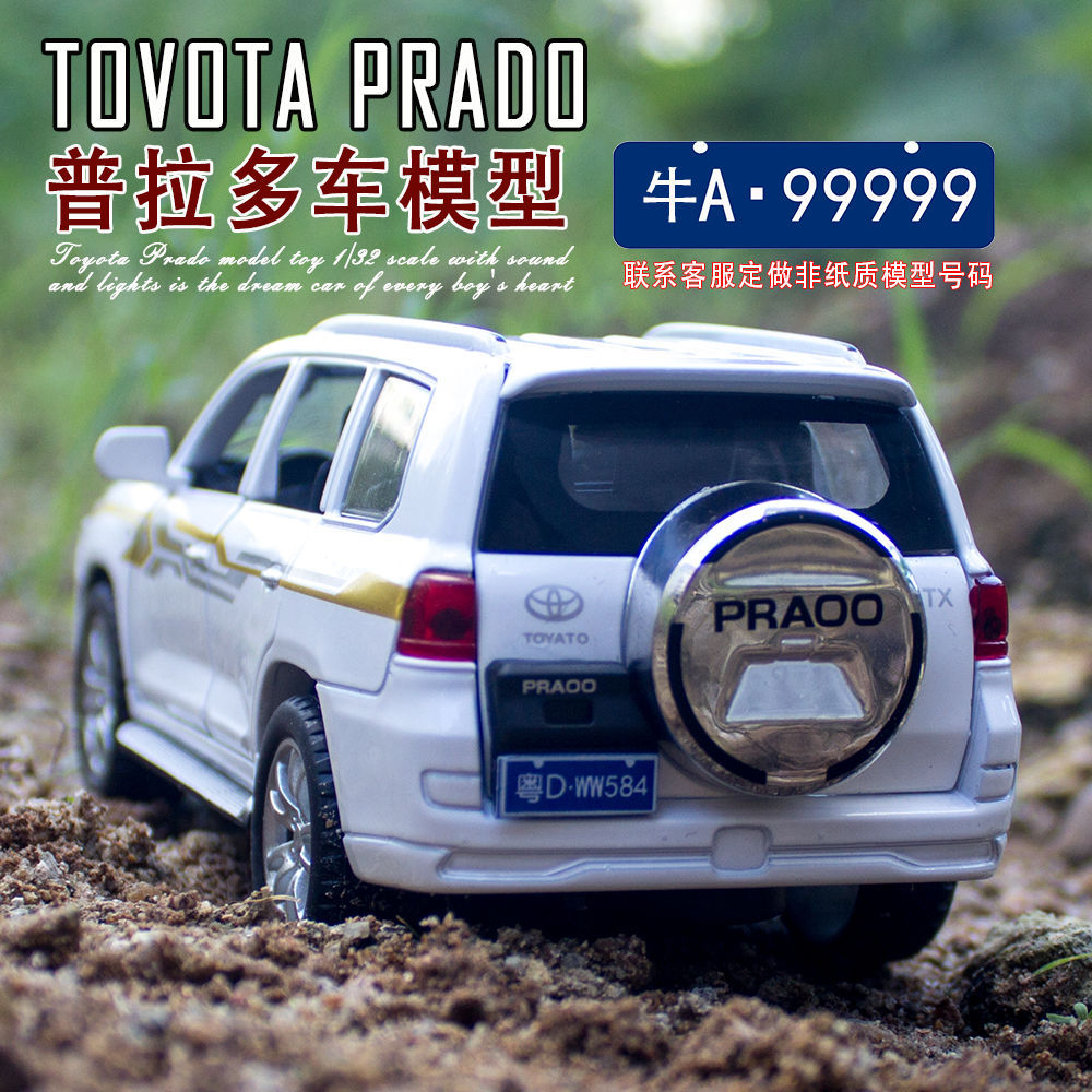 六开门丰田霸道普拉多车模型合金仿真越野车玩具儿童玩具车男孩