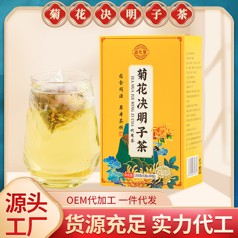 Ziyuanji Chrysanthemum Cassia Seed Tea Burdock Root Tea Honeysuckle Herbal Tea Bagged Tea Healthy Tea One Piece Dropshipping