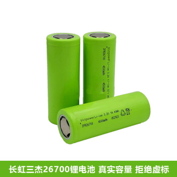 三杰26700锂电池45e动力4500mah电动车手电钻电动工具电池26700