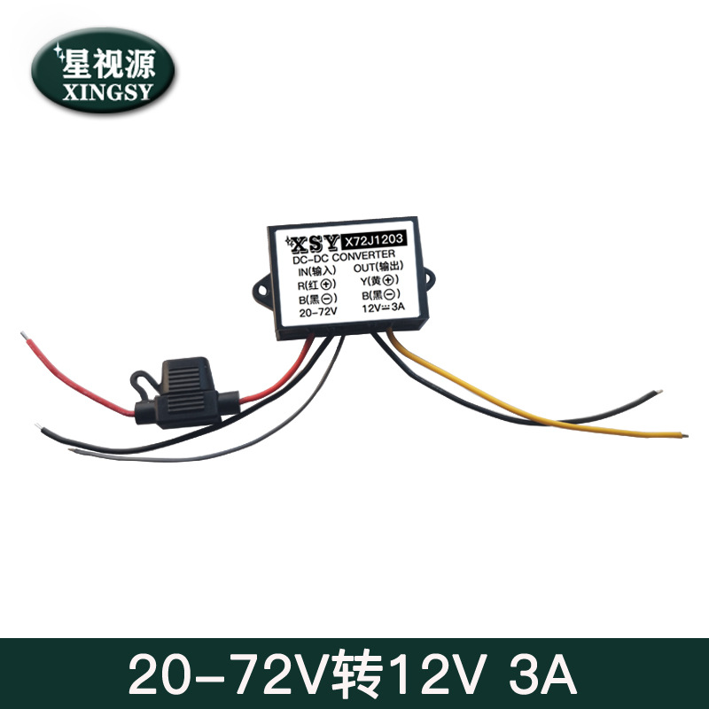 24v36v48v60v72v转12v3a带acc开关控制电源转换器 车载降压模块