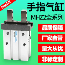 手指气缸MHZL2/MHZ2-10d16D20D25D32DS小型气动HFZ机械手平行夹爪