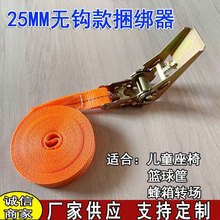 25mm捆绑带收紧器棘轮拉紧器紧绳器儿童座椅篮球筐捆绑器卡带固定