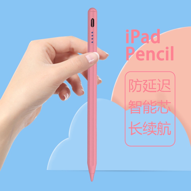 手机平板通用笔主动式电容笔高精度细头笔触屏触控绘画手写笔批发