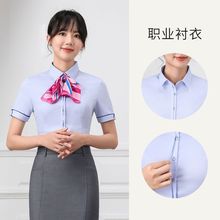 中国电信工作服女短袖衬衫营业厅员工制服工装夏季衬衣制服职业装