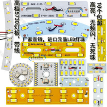 0RKWLED改装光源吸顶灯水晶灯卧室灯3W5W圆形贴片灯片灯板配件灯