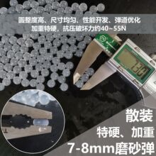 磨砂弹散装包邮7-8mm水弹/特硬加重吸水珠吸水弹珠吸水晶弹亚马逊