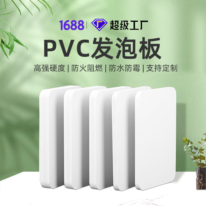 建冠pvc发泡板2mm高密度结皮板广告打印镜子背板-阿里巴巴