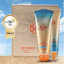 SPF50+++防晒霜批发多重隔离防晒乳防紫外线防汗脸部清洁防晒套盒