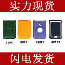 适用iphone磁吸皮革卡包 弹力布卡包 防丢定位器磁吸卡包