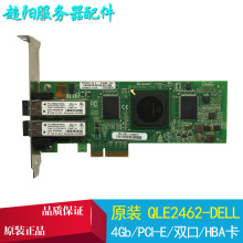 QLOGIC QLE2462-CK 4G 双口 PCI-E 双口通道光纤HBA卡欢迎咨询