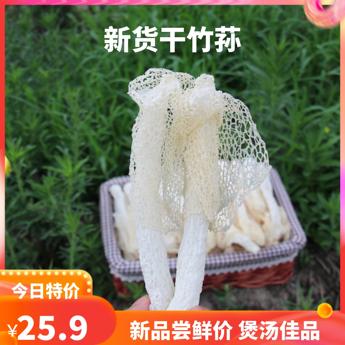 福建古田竹荪菌50g一包干货 竹笙食用菌农产品货源地直发炖汤火锅