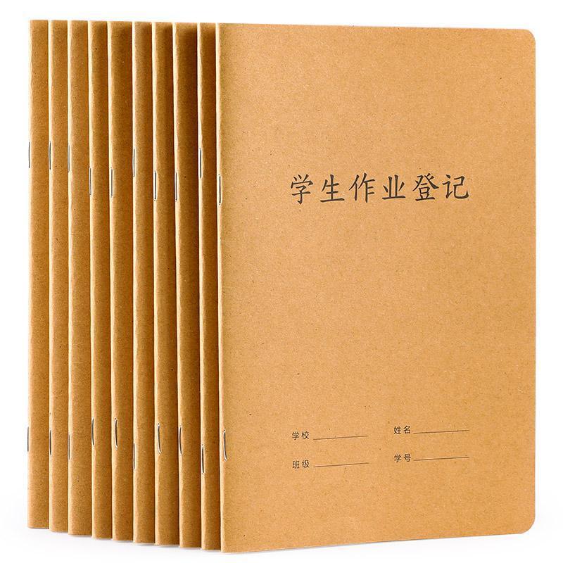 作业登记本30本小学生用家庭a5加厚纸约家校本册作业记录本