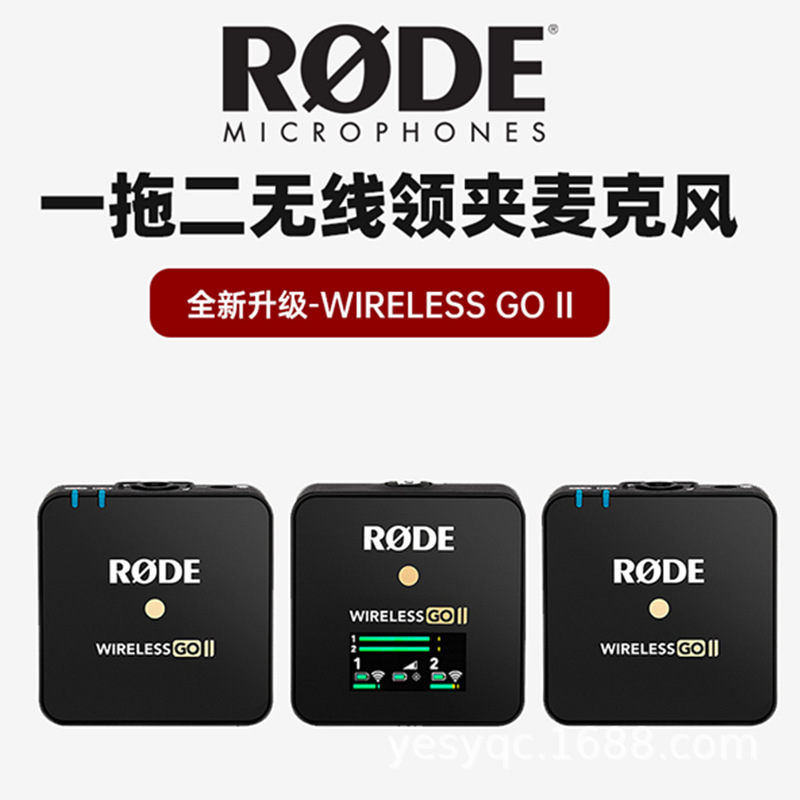 rode罗德wireless go ii一拖二无线麦克风相机手机领夹式直播收音