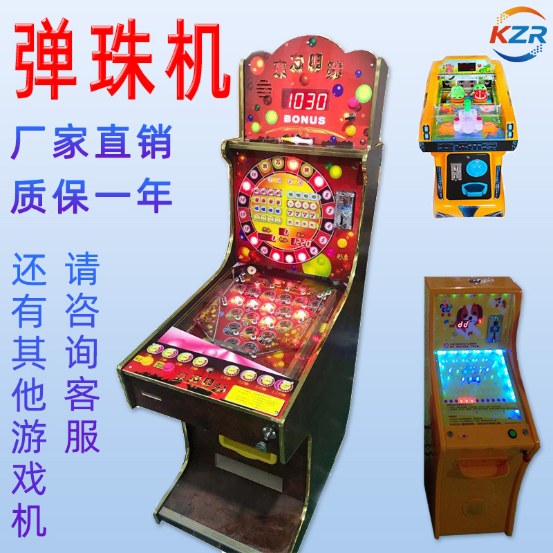 儿童游戏机弹珠机东方明珠星际弹球游戏礼品机东方之珠娱乐设备