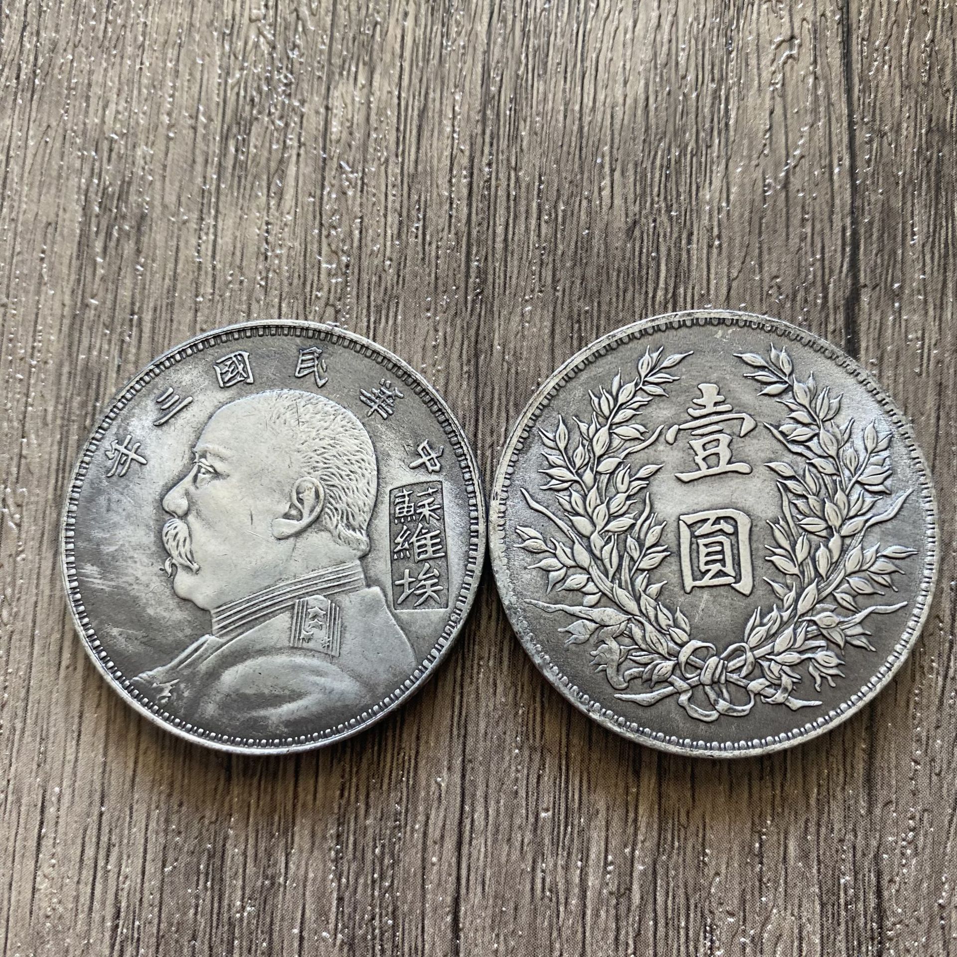 苏维埃三年袁大头银元高仿民国银圆可吹响古钱币现代收藏工艺品