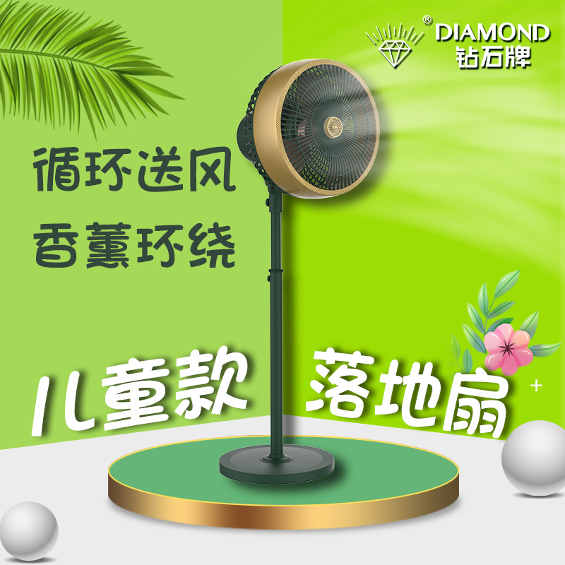 钻石牌儿童电风扇落地家用对流扇摇头大风力落地扇-阿里巴巴