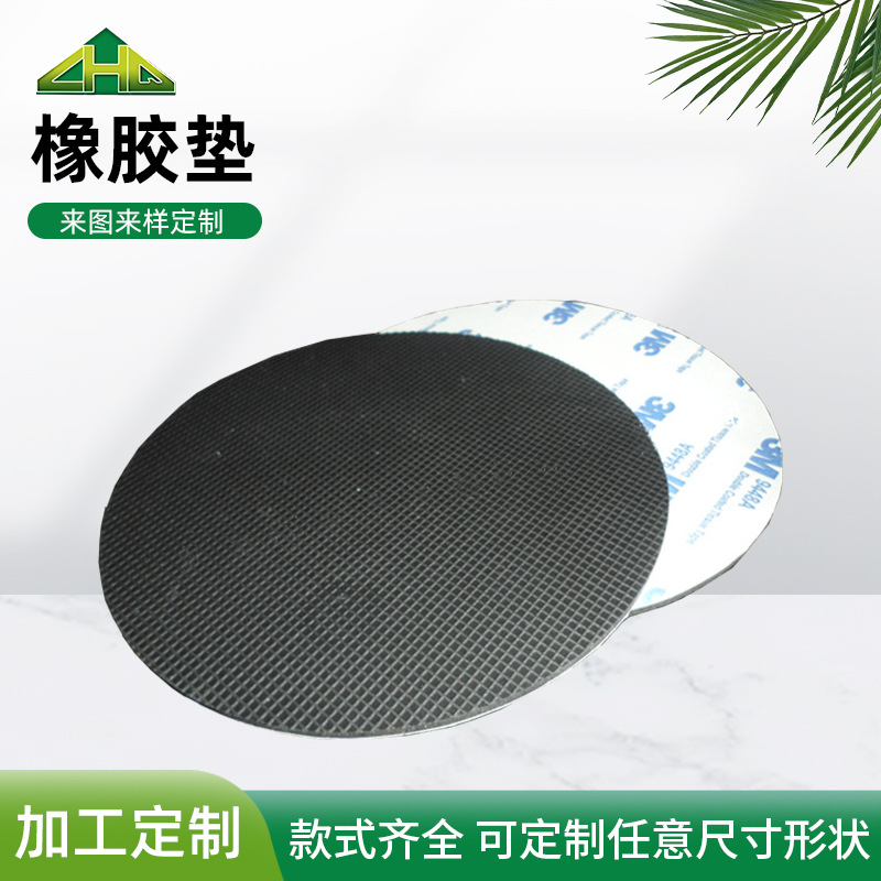 橡胶垫片定制黑色网格硅橡胶脚垫防滑防震耐磨脚垫防滑垫硅垫片