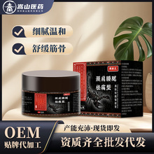 云南本草舒筋活络祛痛膏颈肩腰腿痛筋骨疼痛膝盖膝盖疼痛膏酸麻胀