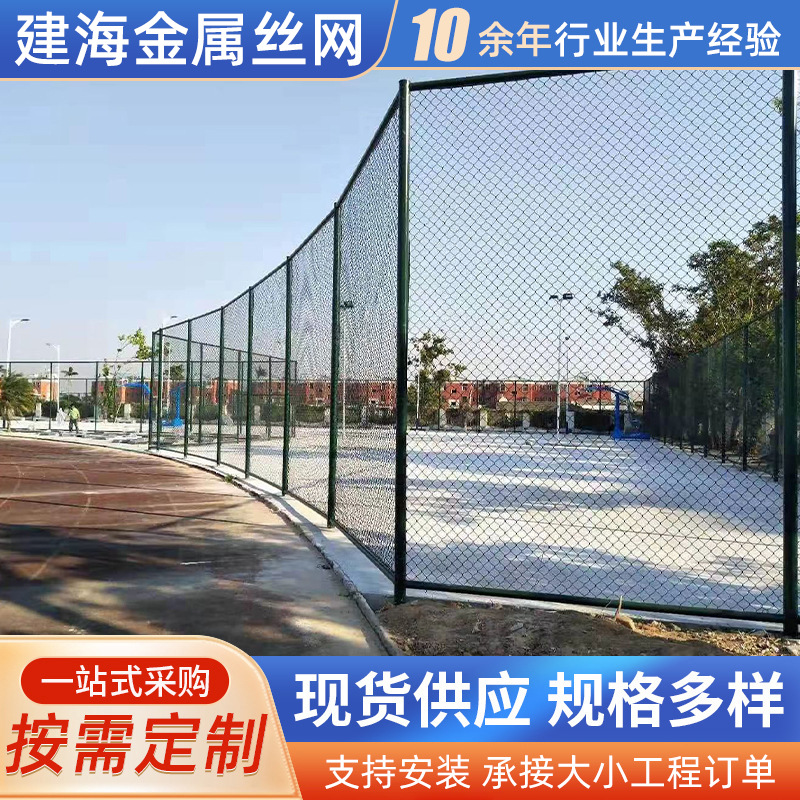 球场围网户外体育场防护网运动场勾花护栏网笼式篮球场围栏-阿里巴巴