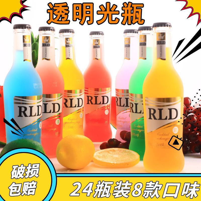 24瓶装预调鸡尾酒果味酒洋酒女士低度酒学生酒少女酒-阿里巴巴