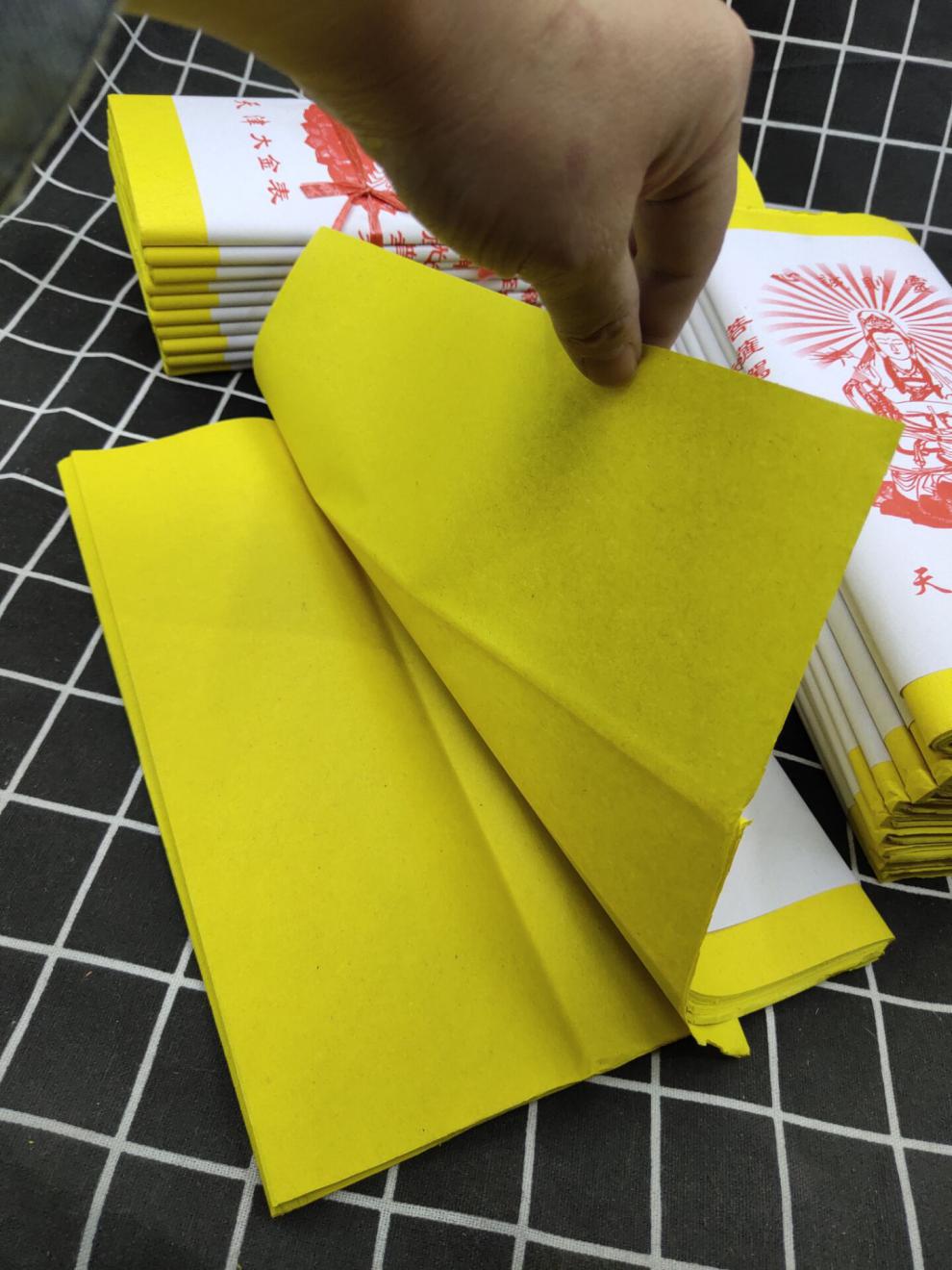 30乘28天津大金表黄纸黄钱纸用品黄每捆400张