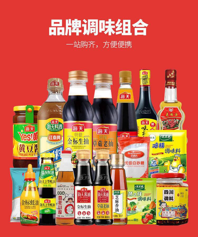 油盐酱醋厨房调料品组合蚝油味精组合装炒菜调味料套装宿舍调料