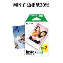 现货拍立得纸质相纸白边3寸mini12/11/9/8/7+/25/70/90/link相片