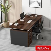 办公桌老板桌台式简约现代桌椅组合家用办公室员工位职员电脑桌子